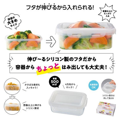 保存容器 伸びるシリコン蓋 冷凍保存可 便利グッズ ノベルティ 小ロット 容量以上！伸びる蓋付き保存容器ラージ