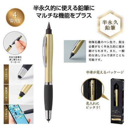 多機能ペン 鉛筆 ボールペン 蛍光ペン タッチペン 記念品 ザ・プレミアム 4WAY多機能半永久鉛筆