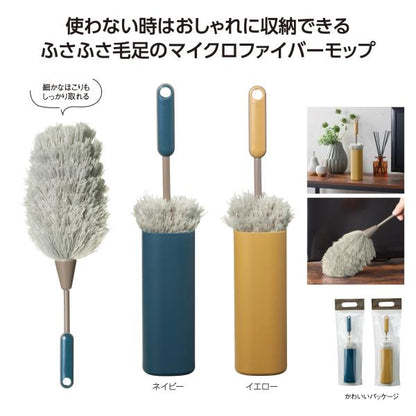 お掃除モップ ハンディモップ マイクロファイバーモップ お掃除グッズ ノベルティ 収納ケース付ハンディモップ
