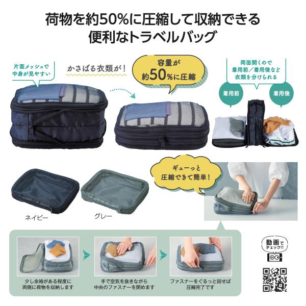 旅行バッグ 圧縮バッグ 収納バッグ 両面開き コンパクト 便利グッズ ノベルティ 小ロット ツアライズ 両面開く！トラベル圧縮バッグ