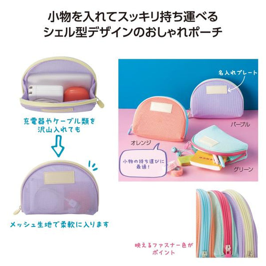コスメポーチ 小物ポーチ 文具ポーチ ファスナーポーチ メッシュ素材 かわいい 便利グッズ ノベルティ 小ロット キュッカ メッシュポーチ