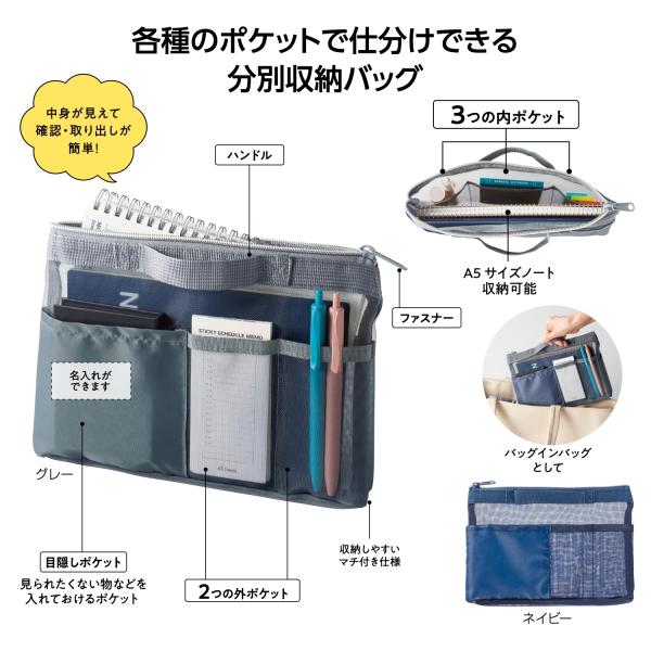 バッグインバッグ 分別収納バッグ メッシュ生地 ポケット 便利グッズ ノベルティ 小ロット 中身が見えるハードメッシュバッグ