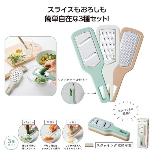 スライサー 3点セット 下ごしらえ おろし器 時短調理 便利グッズ プチ スマシェフ 使い分けスライサー3種セット