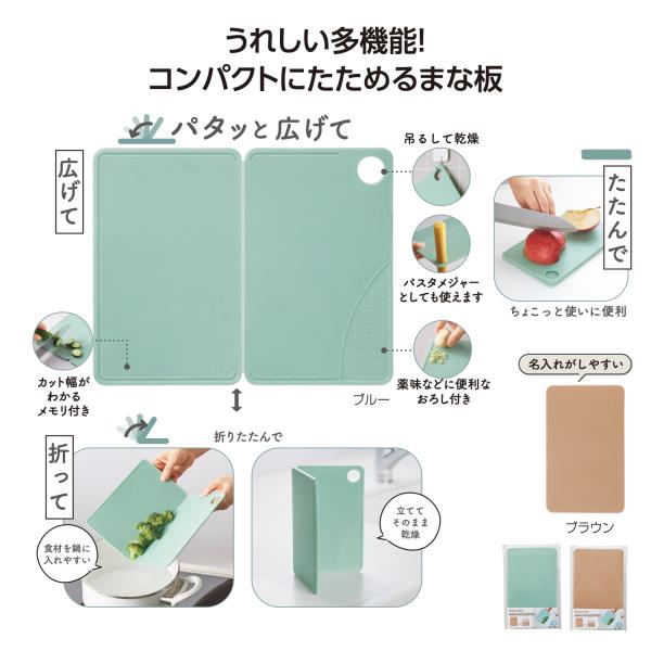折りたたみまな板 おろし付き メモリ付き キッチングッズ 調理グッズ 便利グッズ ノベルティ 小ロット スマシェフ たためる多機能まな板