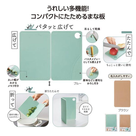 折りたたみまな板 おろし付き メモリ付き キッチングッズ 調理グッズ 便利グッズ ノベルティ 小ロット スマシェフ たためる多機能まな板