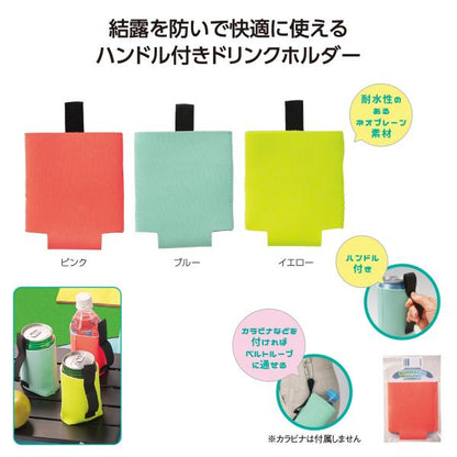 ボトルホルダー 缶ホルダー ドリンクホルダー ハンドル付き 耐水性 便利グッズ ハンドル付ボトル＆缶ホルダー
