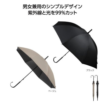 長傘 日傘 雨傘 UVカット レイングッズ 梅雨対策 ノベルティ 小ロット ベーシックカラー晴雨兼用長傘