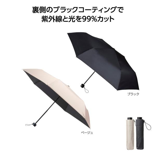 折り畳み傘 日傘 雨傘 UVカット レイングッズ 梅雨対策 ノベルティ 小ロット ベーシックカラー晴雨兼用折りたたみ傘