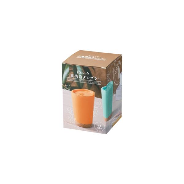二重構造タンブラー 260ml フタ付 コルク底 滑りにくい 樹脂製 軽量素材 かわいい ノベルティ 小ロット コルック 二重構造タンブラー