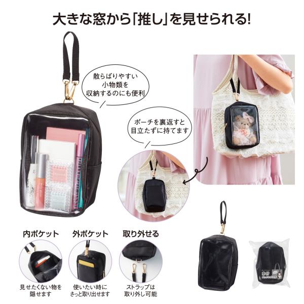 ぬいぐるみポーチ 小物ポーチ ストラップ付き 推し活グッズ 便利グッズ かわいい 格安 景品 販促品 ノベルティ 小ロット 吊り下げられる 窓付ボックスポーチ