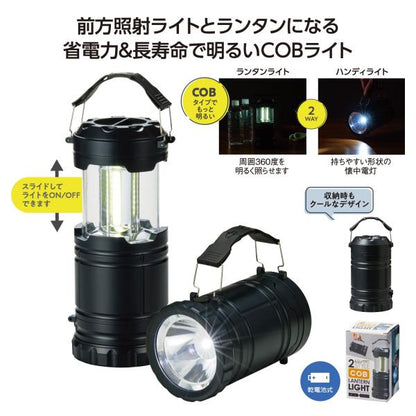 ランタンライト ハンディライト 懐中電灯 COB アウトドア レジャー 防災グッズ ノベルティ 備品 小ロット 2スタイルCOBランタンライト