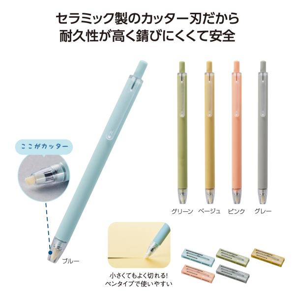 文具 ステーショナリー カッター セラミック製 ペン型 携帯グッズ 便利グッズ 格安 備品 景品 販促品 ノベルティ ミームー ノック式セラミックカッター