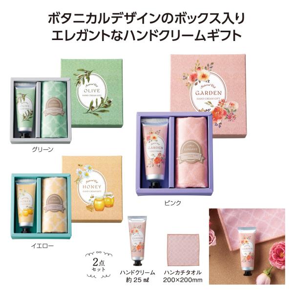 ハンドクリーム ハンカチタオル 2点セット ハンドケア セルフケア デザインボックス入り ノベルティ ラベール ハンドクリームギフト