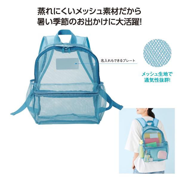 リュック メッシュ素材 蒸れにくい レジャー アウトドア ノベルティ 小ロット 通気性抜群！メッシュリュックサック