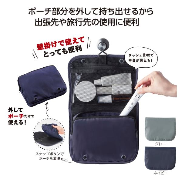 旅行ポーチ 取り外しできるポーチ 出張 レジャー アウトドア 便利グッズ ノベルティ 小ロット ツアライズ 外せて便利 トラベルポーチ