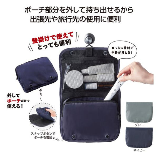 旅行ポーチ 取り外しできるポーチ 出張 レジャー アウトドア 便利グッズ ノベルティ 小ロット ツアライズ 外せて便利 トラベルポーチ