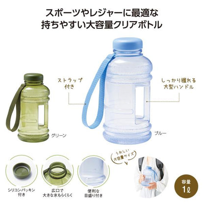 クリアボトル 1L ストラップ付 ハンドル付 目盛り付 アウトドア レジャー スポーツ 記念品 ノベルティ 小ロット 大容量アクティブボトル1.0L