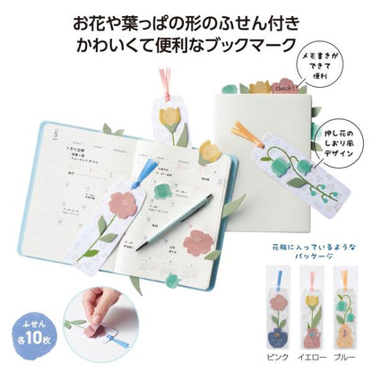 ブックマーク しおり ふせん 文具 ステーショナリー 便利グッズ かわいい 記念品 備品 フラワーブックマークふせん