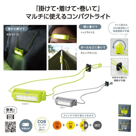 コンパクトライト 携帯用ライト COB レジャー アウトドア 防災 ノベルティ 備品 マルチに活躍！どこでもホールドCOBライト