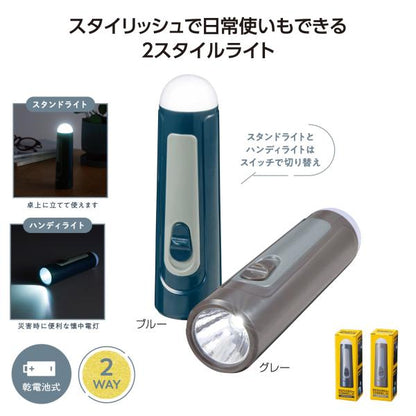 スタンドライト ハンディライト ランタンライト LED レジャー アウトドア 防災 ノベルティ 備品 モシモニソナエル 2スタイルライト