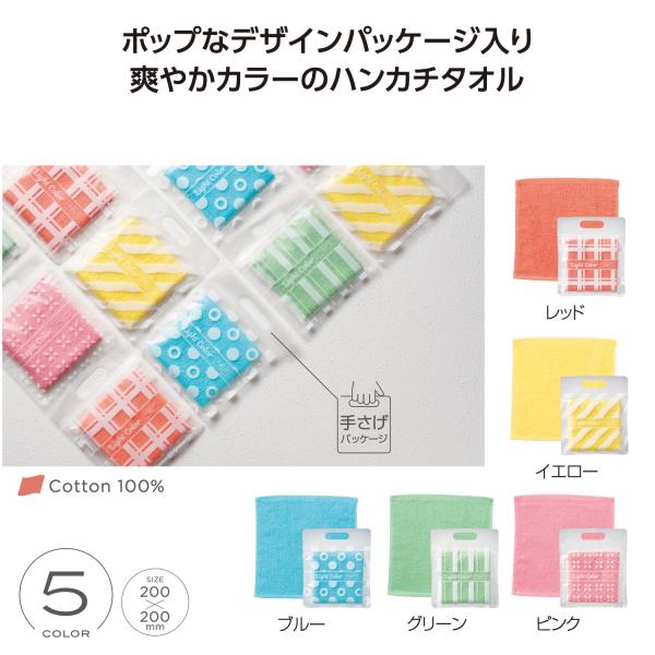 ハンドタオル ハンカチタオル コットン100％ プチギフト かわいい雑貨 ライトカラー ハンカチタオル