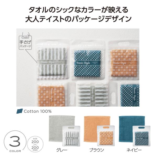 ハンドタオル ハンカチタオル コットン100％ プチギフト かわいい雑貨 ベーシックスタイル ハンカチタオル