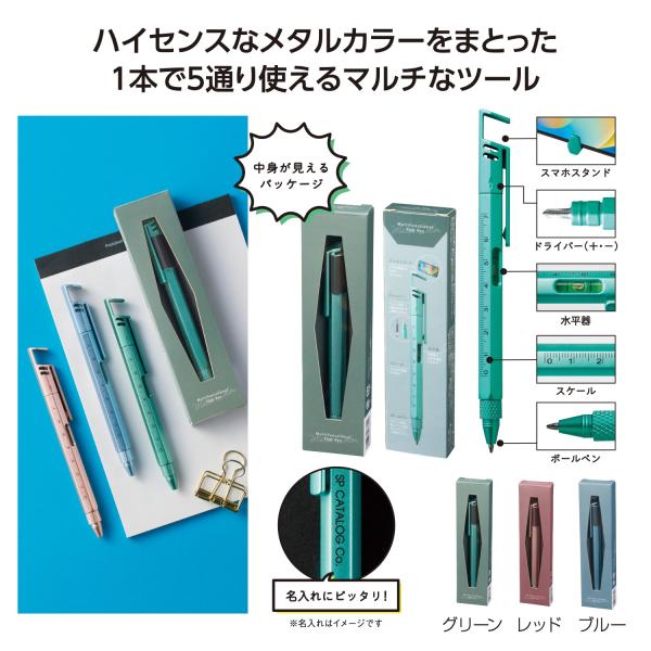 多機能ペン ボールペン 便利文具 ステーショナリー 記念品 メタカラー多機能ツールペン