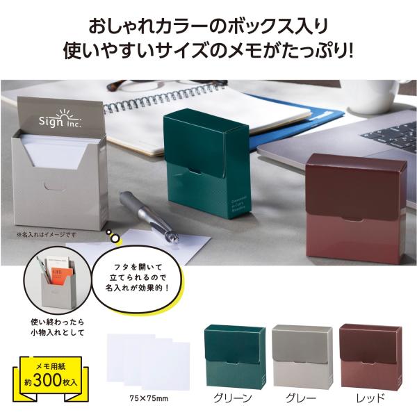 無地メモ用紙 300枚 箱入り 卓上 文具 ステーショナリー 便利グッズ 記念品 備品 ボックス入りメモ用紙