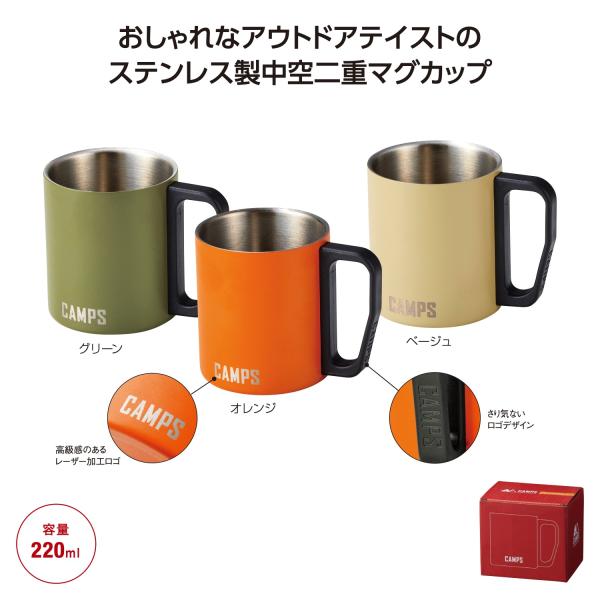 マグカップ ステンレス製 220ml 食器 中空二重構造 アウトドア レジャー ノベルティ 小ロット キャンプス ステンレスマグカップ