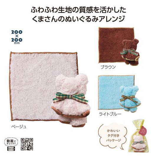 ハンカチタオル ハンドタオル くまさんタオル プチギフト かわいい雑貨 なかよしクマさんハンカチタオル
