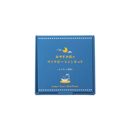 アロマ入浴剤 今治ハンドタオル ギフトセット セルフケア プチギフト 記念品 カラダのご褒美 おやすみ前のリラクゼーションセット