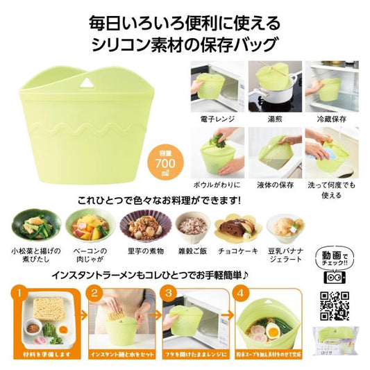 シリコン保存袋 冷蔵 冷凍 電子レンジ加熱 湯せん エコロジー 便利グッズ アウトドア ノベルティ 小ロット シリコンフード保存バッグ