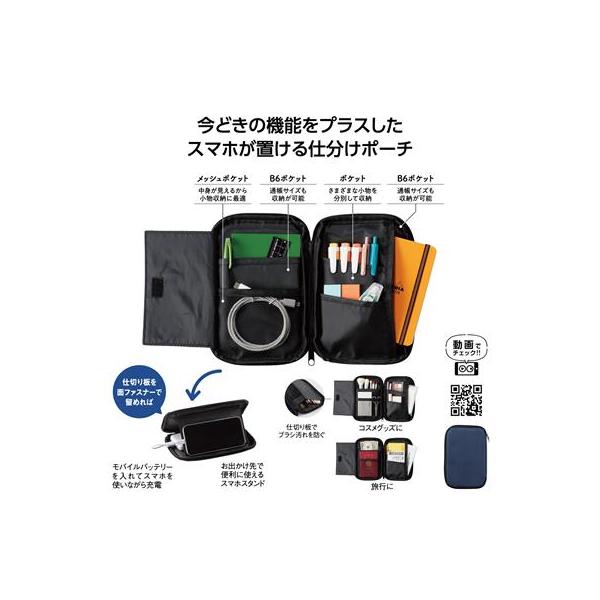 収納ポーチ コスメ モバイル用品 防災用品 文具 便利グッズ ノベルティ 小ロット スマホが置ける まとめるポーチ