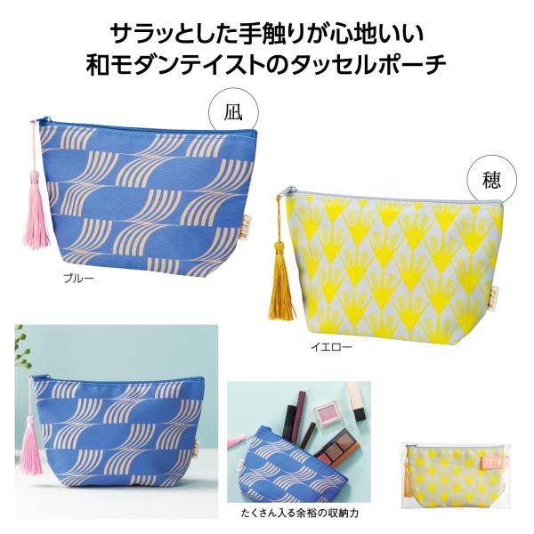 コスメポーチ 小物ポーチ 文具ポーチ ファスナーポーチ おしゃれ 和柄 便利グッズ ノベルティ 小ロット 伊砂文様 タッセルポーチ