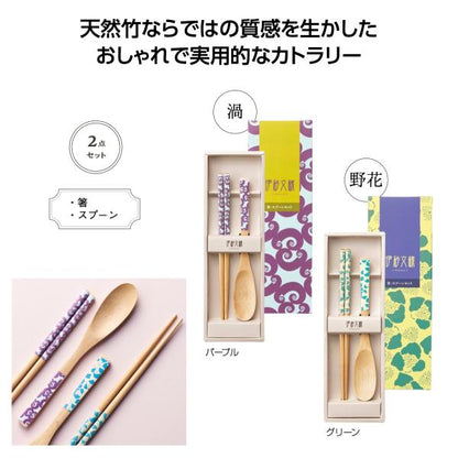 カトラリーセット 食器 天然竹 プラ削減 エコロジー 和柄 ノベルティ 小ロット 伊砂文様 箸・スプーンセット