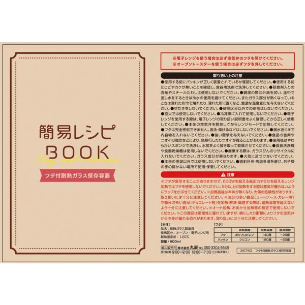 保存容器 600ml 耐熱ガラス お弁当箱 電子レンジ オーブン 冷蔵 便利グッズ ノベルティ 小ロット フタ付耐熱ガラス保存容器