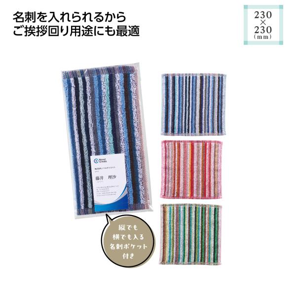 タオルギフト タオルハンカチ 挨拶 プチギフト エコロジー 記念品 なないろ 残糸ミニタオルハンカチ