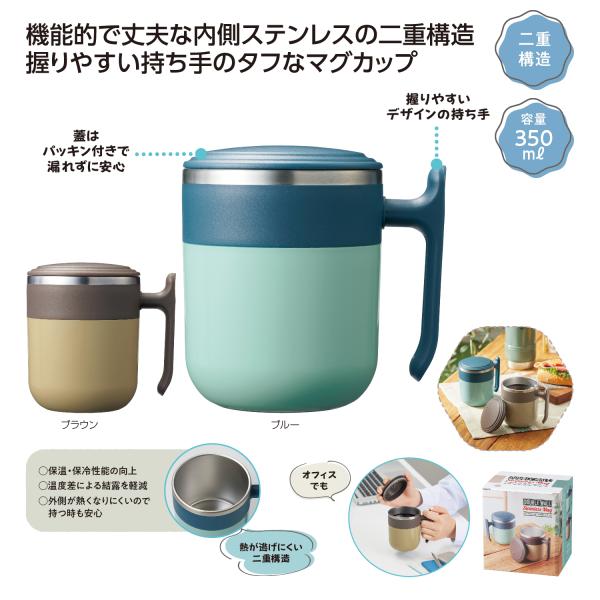 マグカップ ステンレス製 二重構造 350ml 食器 アウトドアグッズ ノベルティ 小ロット フタ付ダブルウォールステンレスマグ