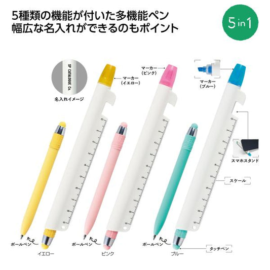 多機能ペン 便利文具 ステーショナリー 記念品 マルチに使える！ツールペン