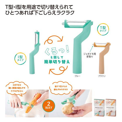ピーラー 2WAY 下ごしらえ 時短調理 便利グッズ プチ スマシェフ 2WAYスタイルピーラー