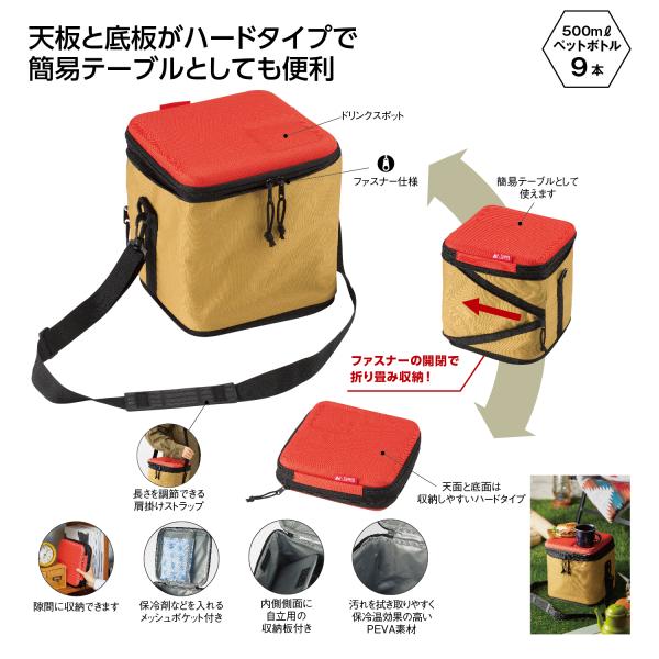保冷温バッグ レジャーバッグ アウトドアグッズ 記念品 ノベルティ 小ロット キャンプス ハードシェル収納保冷温バッグ