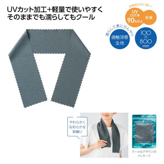 クールタオル 軽量 猛暑対策 熱中症対策 涼感 ひんやり レジャー アウトドア ヒンヤリUVガード スリムクールタオル