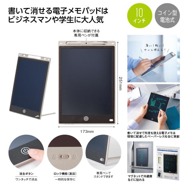 電子メモ 10インチ 便利文具 ペーパーレス エコグッズ ペタっと貼れる！電子メモパッド ラージ