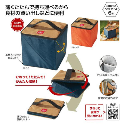 保冷温バッグ 買い物バッグ レジャーバッグ アウトドアグッズ 記念品 ノベルティ 小ロット キャンプス スクリュー収納保冷温バッグ