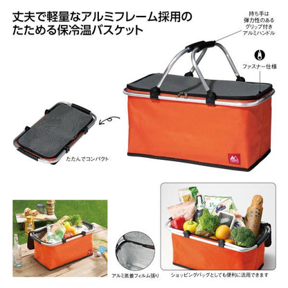 保冷温バッグ レジャーバッグ アウトドアグッズ 記念品 ノベルティ 小ロット キャンプス 軽量アルミ保冷温バスケット