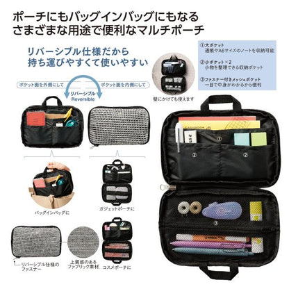 ガジェットポーチ コスメポーチ 仕分けポーチ バッグインバッグ 便利グッズ リバーシブルに使えるマルチポーチ