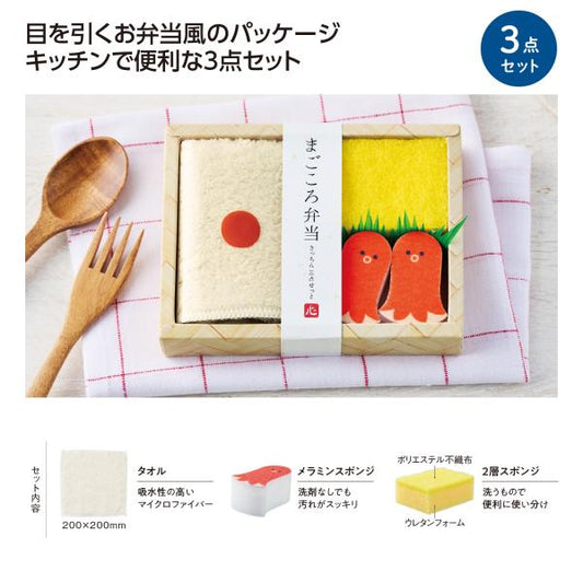 タオル スポンジセット かわいい雑貨 キッチングッズ お掃除グッズ プチギフト まごころ弁当 キッチン3点セット