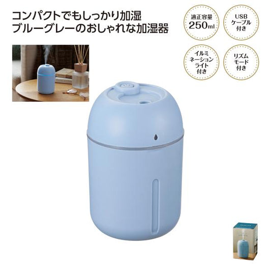 卓上加湿器 USB電源 感染予防 ウイルス対策 乾燥対策 まとめ買い 小ロット 販促 ノベルティ スムースライン 卓上加湿器