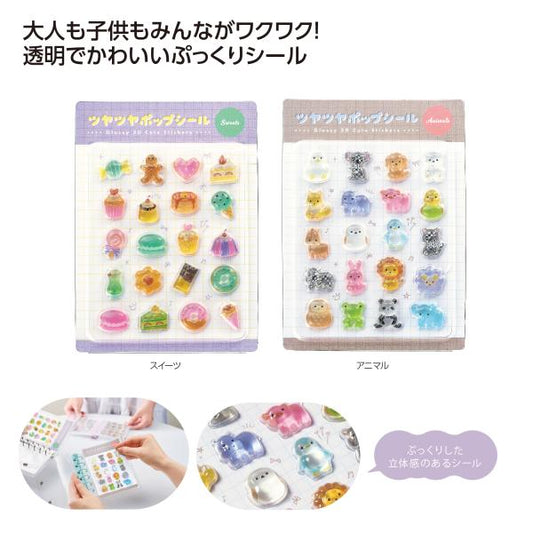 ぷっくりシール 立体シール 文具 ステーショナリー 便利グッズ かわいい 雑貨 記念品 備品 ツヤツヤポップシール