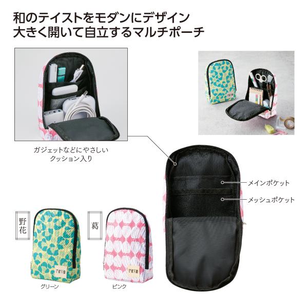 伊砂文様 スタンドマルチポーチ